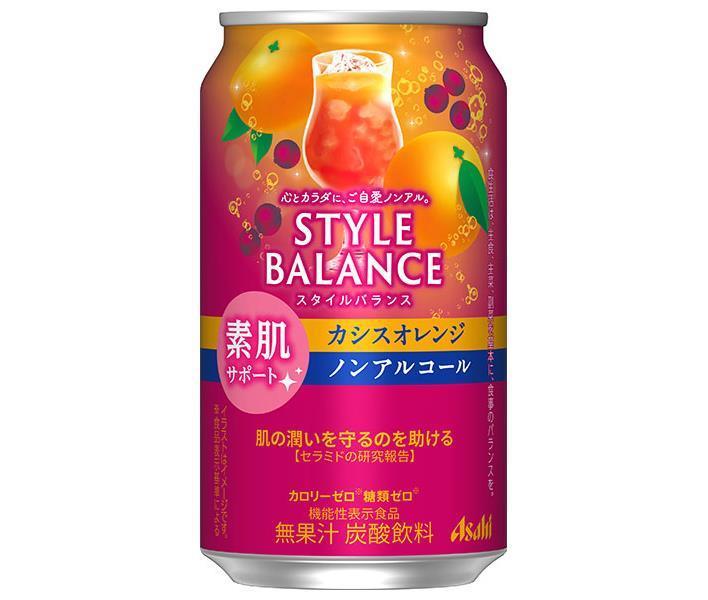 楽天ドリンクマーケットアサヒ飲料 スタイルバランス 素肌サポート カシスオレンジ【機能性表示食品】 350ml缶×24本入×（2ケース）｜ 送料無料 ノンアルコール飲料 炭酸飲料 缶 フルーティー