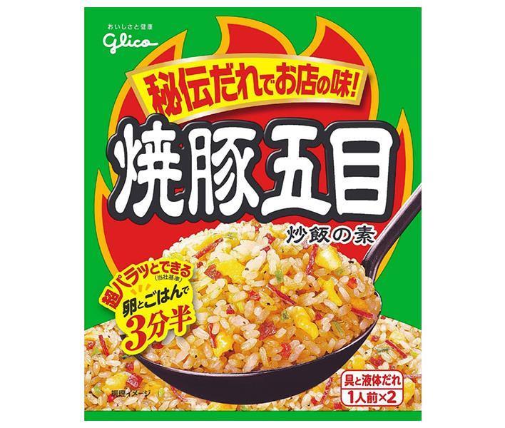 江崎グリコ 焼豚五目炒飯の素 44.2g×10袋入｜ 送料無料 一般食品 調味料 素 炒飯 チャーハ ...