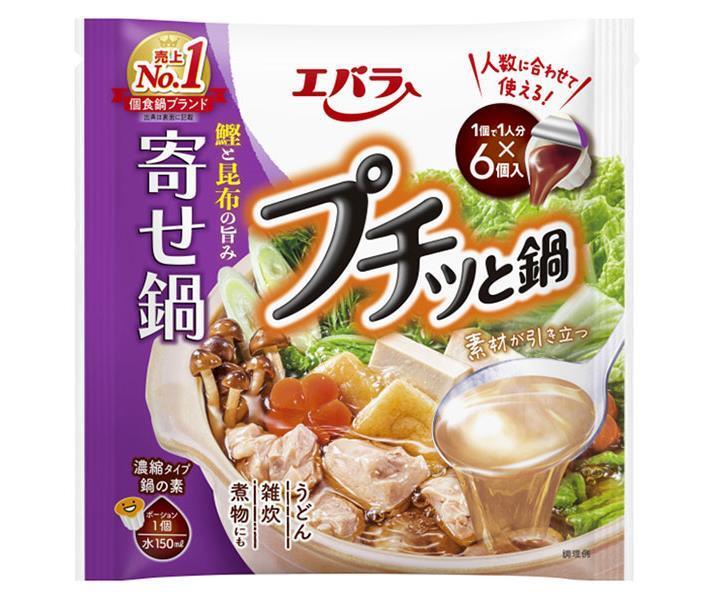 エバラ食品 プチッと鍋 寄せ鍋 23g×6袋×12袋入｜ 送料無料 だし 鍋スープ 濃縮 プチッと鍋