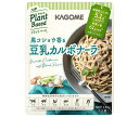 カゴメ 黒コショウ香る 豆乳カルボナーラ 130g×30袋入×(2ケース)| 送料無料 パスタソース ソース 豆乳