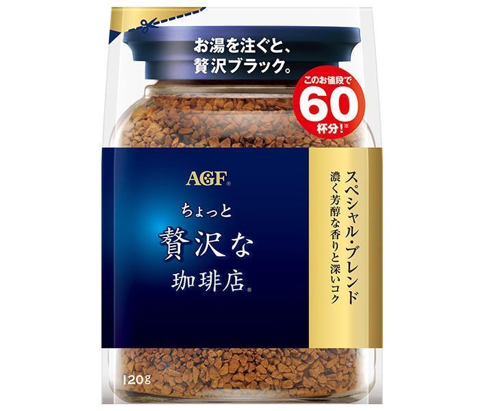 AGF ちょっと贅沢な珈琲店 スペシャル・ブレンド 120g×12袋入｜ 送料無料 コーヒー インスタントコーヒー 珈琲 ブラック