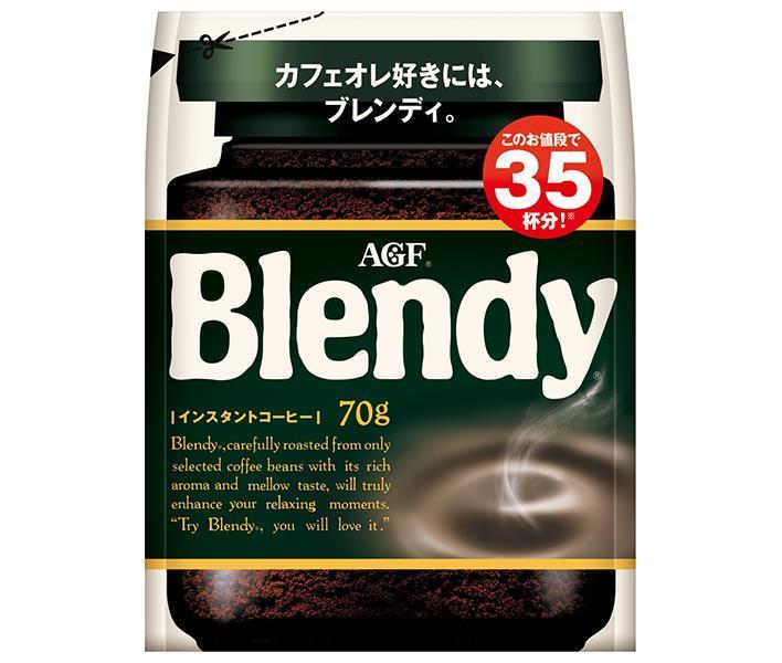 AGF ブレンディ 70g袋×12袋入｜ 送料無料 コーヒー インスタントコーヒー 珈琲 Blendy