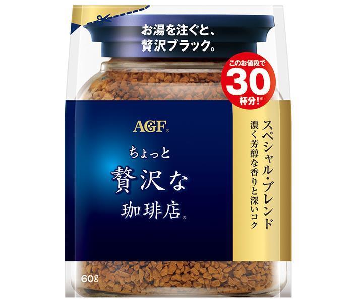 AGF ちょっと贅沢な珈琲店 スペシャル・ブレンド 60g袋×12袋入｜ 送料無料 コーヒー インスタントコーヒー 珈琲 ブラック