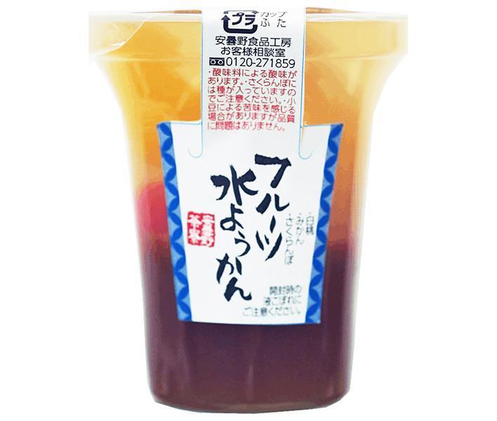 安曇野食品工房 安曇野茶寮 フルーツ水ようかん 130g×8個入｜ 送料無料 デザート フルーツ ようかん 水ようかん