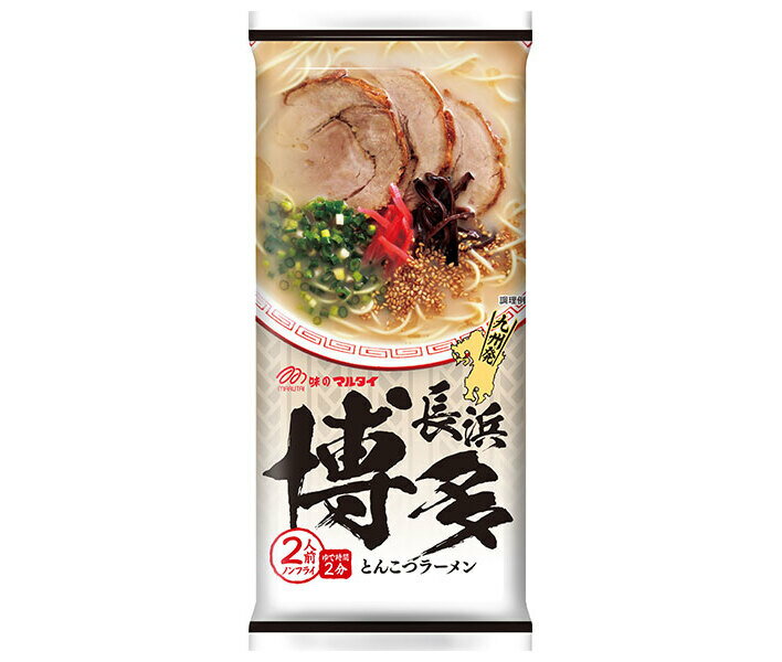 マルタイ 博多長浜とんこつラーメン 185g×15袋入｜ 送料無料 乾麺 インスタント麺 即席