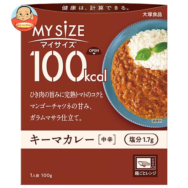 大塚食品 マイサイズ キーマカレー 中辛 100g×30個入| 送料無料 カレー レトルト キーマカレー 中辛