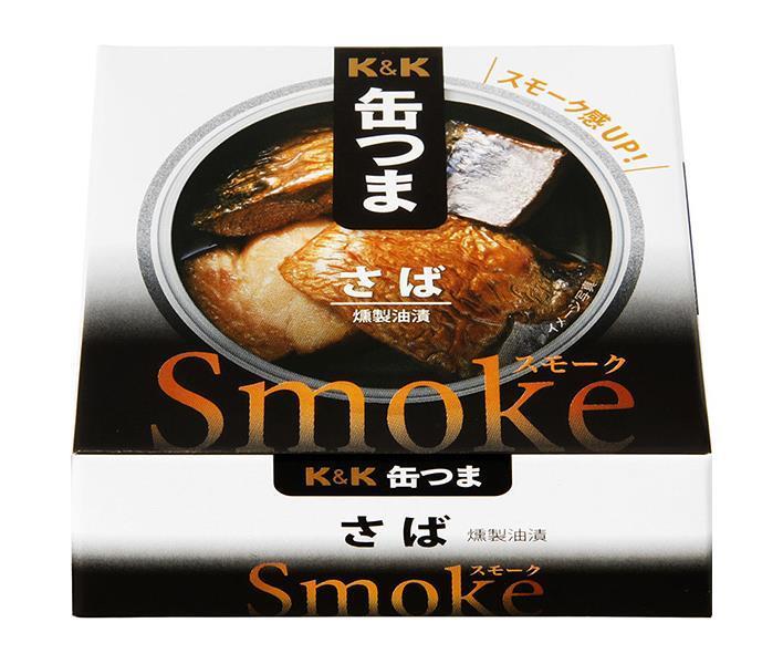 【送料無料・メーカー/問屋直送品・代引不可】国分 K&K 缶つまSmoke さば 50g×6個入｜ おつまみ 缶詰