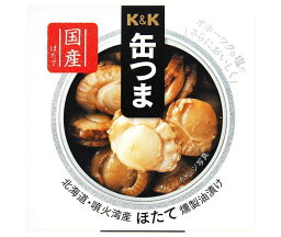 【送料無料・メーカー/問屋直送品・代引不可】国分 K&K 缶つま 北海道・噴火湾産 ほたて燻製油漬け 55g×6個入×(2ケース)｜ おつまみ 缶詰