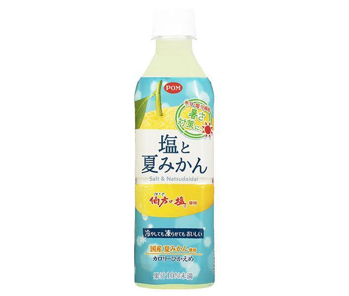 えひめ飲料 塩と夏みかん 490mlペットボトル×24本入×(2ケース)｜ 送料無料 オレンジ みかん 塩分 熱中症対策 水分補給