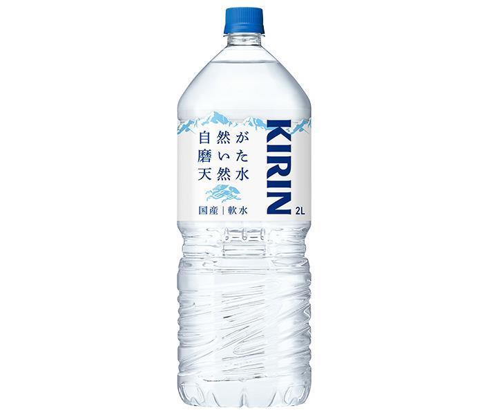 キリン 自然が磨いた天然水 2Lペッ