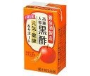 養命酒 高麗人参黒酢 125ml紙パック×18本入| 送料無料 酢飲料 黒酢 紙パック 酢 ドリンク