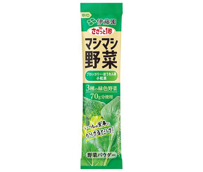 伊藤園 マシマシ野菜 3種の緑色野菜 6.2g×20本入｜ 送料無料 野菜 野菜パウダー 粉末タイプ