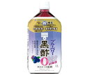 ミツカン ブルーベリー黒酢 カロリーゼロ【機能性表示食品】 1Lペットボトル×6本入｜ 送料無料 飲む酢 飲むお酢 ミツカン酢