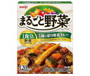 明治製菓 まるごと野菜 5種の彩り野菜カレー 190g×30個入×(2ケース)| 送料無料 カレー レトルト 中辛 野菜