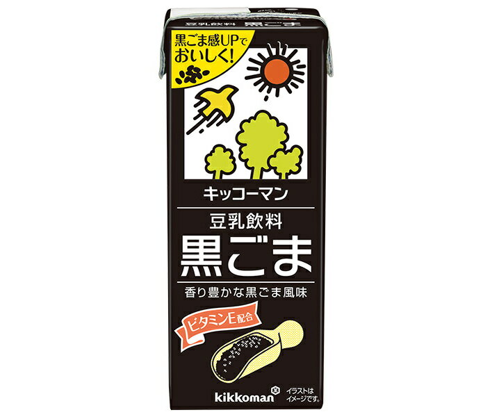 キッコーマン 豆乳飲料 黒ごま 200ml紙パック×18本入｜ 送料無料 豆乳 キッコーマン 黒ゴマ 200ml 紙パ..