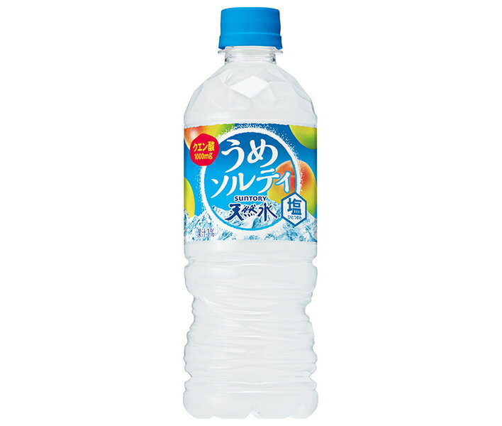 サントリー 天然水うめソルティ 540mlペットボトル×24本入｜ 送料無料 梅 塩 熱中症対策 冷凍兼用 氷結