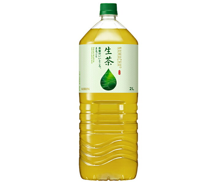 キリン 生茶 2Lペットボトル×6本入｜ 送料無料 茶飲料 緑茶 お茶