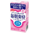 森永乳業 毎朝爽快 ヨーグルト味【特定保健用食品 特保】 125ml紙パック×24本入×(2ケース)| 送料無料 トクホ ビフィズス菌を増やす ラクチュロース