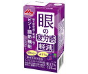 森永乳業 眼の疲労感軽減【機能性表示食品】 125ml紙パック×24本入×(2ケース)| 送料無料 機能性表示食品 低カロリー ぶどう