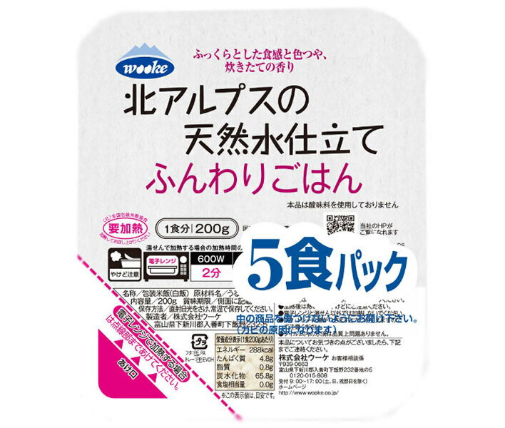 JANコード:4562273380099 原材料 うるち米(国産) 栄養成分 (200gあたり)エネルギー284kcal、たんぱく質4.6g、脂質0.6g、炭水化物65.2g、食塩相当量0.0g 内容 カテゴリ:一般食品、レトルト食品、包装米飯 賞味期間 (メーカー製造日より)12ヶ月 名称 包装米飯(白飯) 保存方法 直射日光をさけ、常温で保存してください 備考 製造者:株式会社ウーケ富山県下新川郡入善町下飯野232番地の5 ※当店で取り扱いの商品は様々な用途でご利用いただけます。 御歳暮 御中元 お正月 御年賀 母の日 父の日 残暑御見舞 暑中御見舞 寒中御見舞 陣中御見舞 敬老の日 快気祝い 志 進物 内祝 御祝 結婚式 引き出物 出産御祝 新築御祝 開店御祝 贈答品 贈物 粗品 新年会 忘年会 二次会 展示会 文化祭 夏祭り 祭り 婦人会 こども会 イベント 記念品 景品 御礼 御見舞 御供え クリスマス バレンタインデー ホワイトデー お花見 ひな祭り こどもの日 ギフト プレゼント 新生活 運動会 スポーツ マラソン 受験 パーティー バースデー 類似商品はこちらウーケ 北アルプスの天然水仕立て ふんわりごは4,278円ウーケ 北アルプスの天然水仕立て ふんわりごは12,387円ウーケ 北アルプスの天然水仕立て ふんわりごは7,791円ウーケ 北アルプスの天然水仕立て ふんわりごは4,391円ウーケ 北アルプスの天然水仕立て ふんわりごは8,015円ウーケ 天然水仕立て ふんわりごはん 北海道の4,624円ウーケ 天然水仕立て ふんわりごはん 北海道の8,482円ウーケ 天然水仕立て ふんわりごはん 北海道の4,641円ウーケ 天然水仕立て ふんわりごはん 北海道の8,516円新着商品はこちら2024/5/9味の素 Bistro Do 鶏ときのこのブラウ2,797円2024/5/9味の素 Bistro Do 鶏ときのこのブラウ4,827円2024/5/9キッコーマン うちのごはん 鶏ごぼう 70g×4,849円ショップトップ&nbsp;&gt;&nbsp;カテゴリトップ&nbsp;&gt;&nbsp;一般食品&nbsp;&gt;&nbsp;レンジ食品ショップトップ&nbsp;&gt;&nbsp;カテゴリトップ&nbsp;&gt;&nbsp;一般食品&nbsp;&gt;&nbsp;レンジ食品2024/05/10 更新 類似商品はこちらウーケ 北アルプスの天然水仕立て ふんわりごは4,278円ウーケ 北アルプスの天然水仕立て ふんわりごは12,387円ウーケ 北アルプスの天然水仕立て ふんわりごは7,791円新着商品はこちら2024/5/9味の素 Bistro Do 鶏ときのこのブラウ2,797円2024/5/9味の素 Bistro Do 鶏ときのこのブラウ4,827円2024/5/9キッコーマン うちのごはん 鶏ごぼう 70g×4,849円