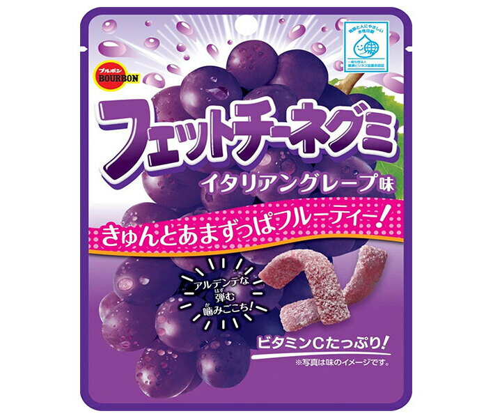 ブルボン フェットチーネグミ イタリアングレープ味 50g×10個入｜ 送料無料 グミ ぶどう グレープ 葡萄