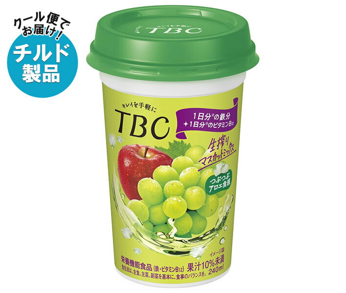 森永乳業 TBC 生搾りマスカットミックス 240ml×10本入×(2ケース)｜ 送料無料 tbc ビタミン ビタミンc ビタミンe マスカット ぶどう