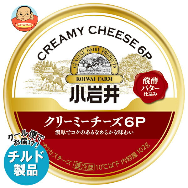 【チルド(冷蔵)商品】小岩井乳業 クリーミーチーズ6P 96g×12本入×(2ケース)｜ 送料無料 チルド商品 チーズ 乳製品