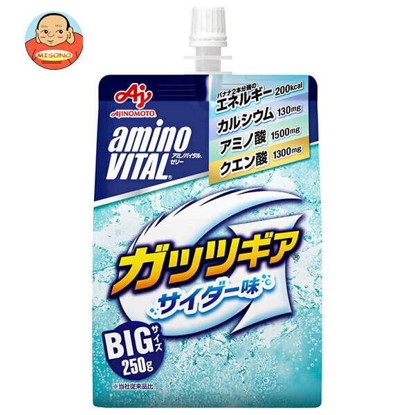 味の素 アミノバイタルゼリードリンク ガッツギア サイダー味 250gパウチ×24個入｜ 送料無料 ゼリー飲料 スポーツ サイダー