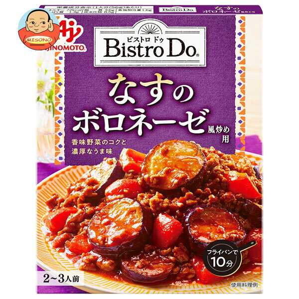 味の素 Bistro Do(ビストロドゥ) なすのボロネーゼ風炒め用 140g×10個入×(2ケース)｜ 送料無料 料理の素 調味料 ボロネーゼ なす