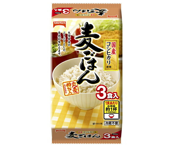 テーブルマーク 麦ごはん 国産コシヒカリ使用 3食 (160g×3個)×8個入｜ 送料無料 パックごはん レトルトご飯 ごはん