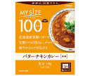 大塚食品 マイサイズ バターチキンカレー 中辛 120g×30個入| 送料無料 カレー レトルト バターチキン 中辛