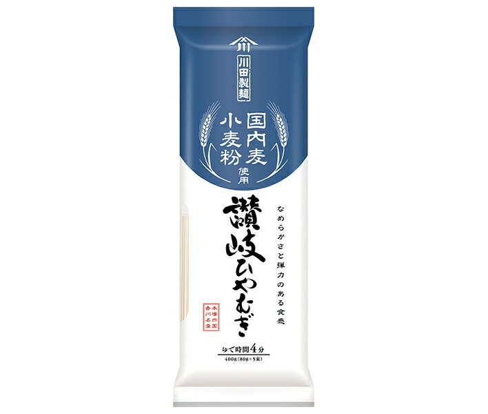 日清ウェルナ 川田製麺 国内麦小麦粉使用 ひやむぎ 400g×20袋入｜ 送料無料 一般食品 麺類 乾麺 冷や麦