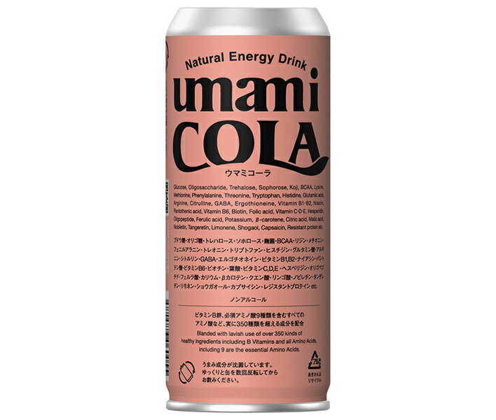 UMAMICOLA UMAMICOLA(ウマミコーラ) 250ml缶×30本入×(2ケース)｜ 送料無料 コーラ 炭酸 甘酒 あま酒
