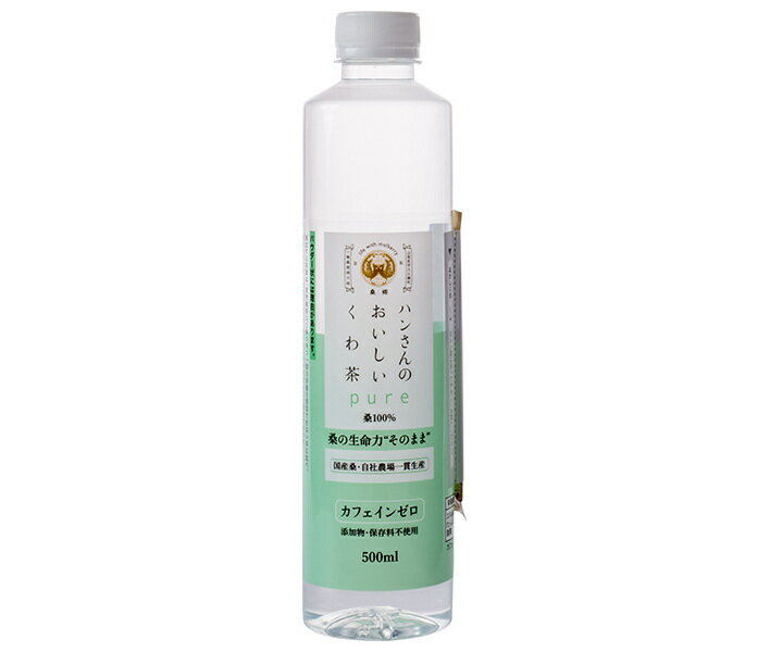 楽天ドリンクマーケット桑郷 ハンさんのおいしいくわ茶 500mlペットボトル×24本入｜ 送料無料 くわ茶 お茶 茶 おちゃ