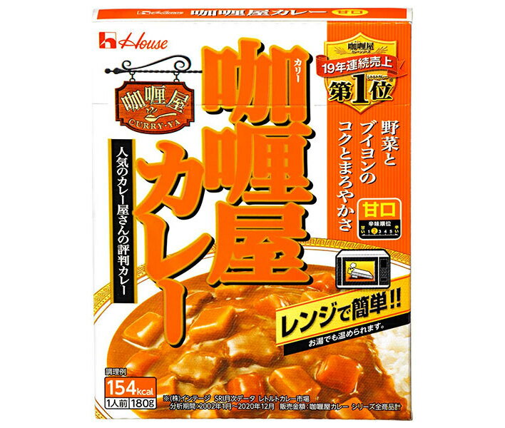 ハウス食品 カリー屋 カレー 甘口 180g×10個入｜ 送料無料 一般食品 レトルト食品 カレー