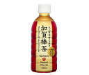 盛田(ハイピース) 加賀棒茶 ほうじたて 330mlペットボトル×24本入| 送料無料 ほうじ茶 お茶 ビタミンC 清涼飲料水 PET