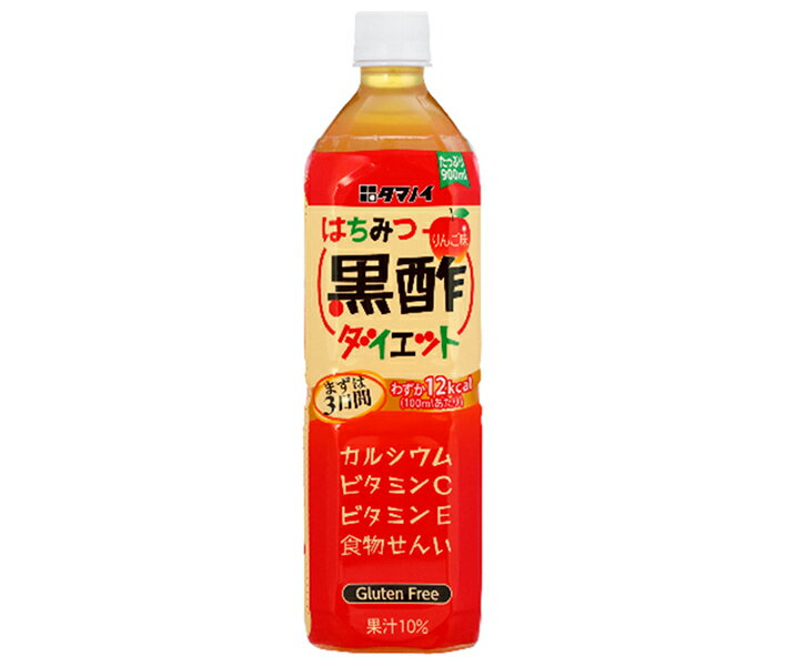 タマノイ酢 はちみつ黒酢ダイエット 900mlペットボトル×12本入｜ 送料無料 黒酢 酢飲料 飲む酢 リンゴ ..