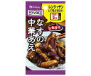 ハウス食品 らくチンDELI なすの中華あえ 11.6g×10個入| 送料無料 料理の素 調味料 レンジ チン