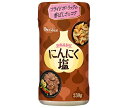 ハウス食品 にんにく塩 230g×5個入| 送料無料 にんにく 塩 調味料 加工品 スパイス