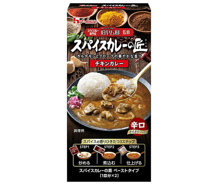 ハウス食品 スパイスカレーの匠 チキンカレー 73.2g×10個入×(2ケース)｜ 送料無料 一般食品 カレー レトルト チキンカレー 素