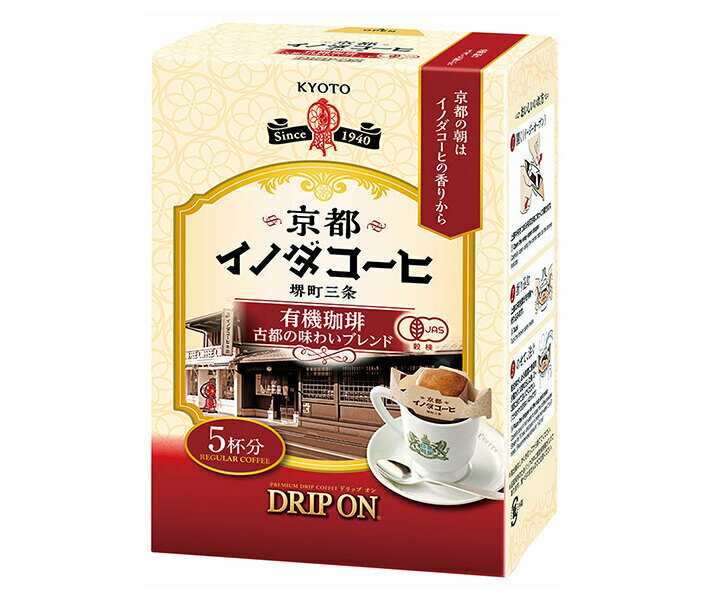 キーコーヒー ドリップオン 京都イノダコーヒ 有機珈琲古都の味わいブレンド (8g×5p)×5袋入｜ 送料無料 ドリップコーヒー 珈琲 ブレンドコーヒー