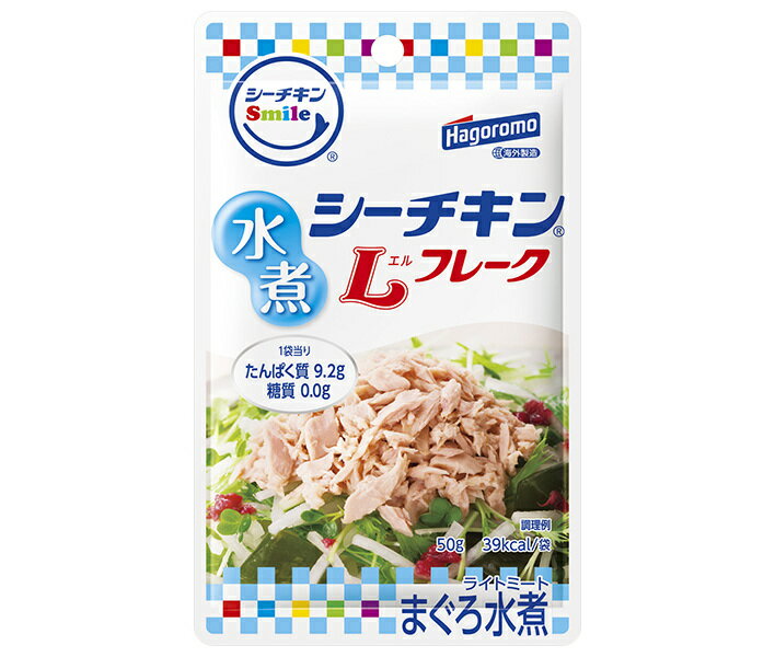 はごろもフーズ シーチキンSmile 水煮Lフレーク 50g×12袋入｜ 送料無料 一般食品 水産物加工品 ツナ ま..