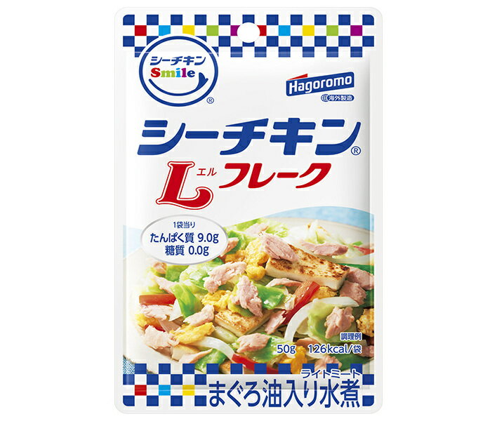 楽天ドリンクマーケットはごろもフーズ シーチキンSmille Lフレーク 50g×12個入×（2ケース）｜ 送料無料 一般食品 水産物加工品 ツナ マグロ