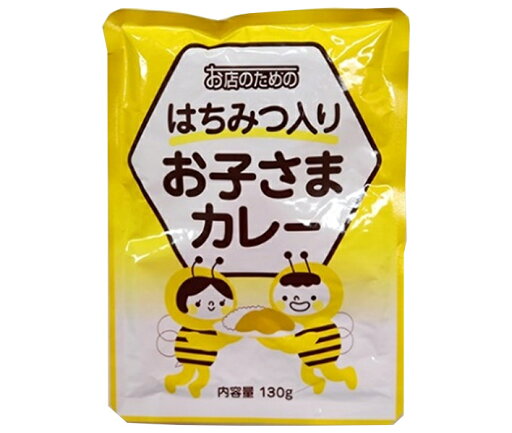 ロイヤルシェフ お店のための はちみつ入り お子さまカレー 130g×10袋入| 送料無料 カレー はちみつ 蜂蜜 お子様カレー ロイヤルシェフ お店のための はちみつ入り お子さまカレー 130g×10袋入| 送料無料 カレー はちみつ 蜂蜜 お子様カレー