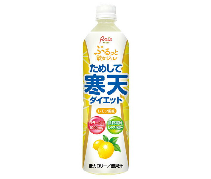 【賞味期限2024.11.10かそれ以降】アシード ためして寒天 レモン風味 900mlペットボトル×12本入｜ 送料無料 コラーゲン 栄養 れもん 寒天ゼリー