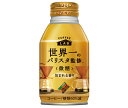 ダイドー ブレンド コーヒーラボ 微糖 世界一のバリスタ監修 260gボトル缶×24本入×(2ケース)| 送料無料 珈琲 微糖 ボトル缶 缶コーヒー コーヒー