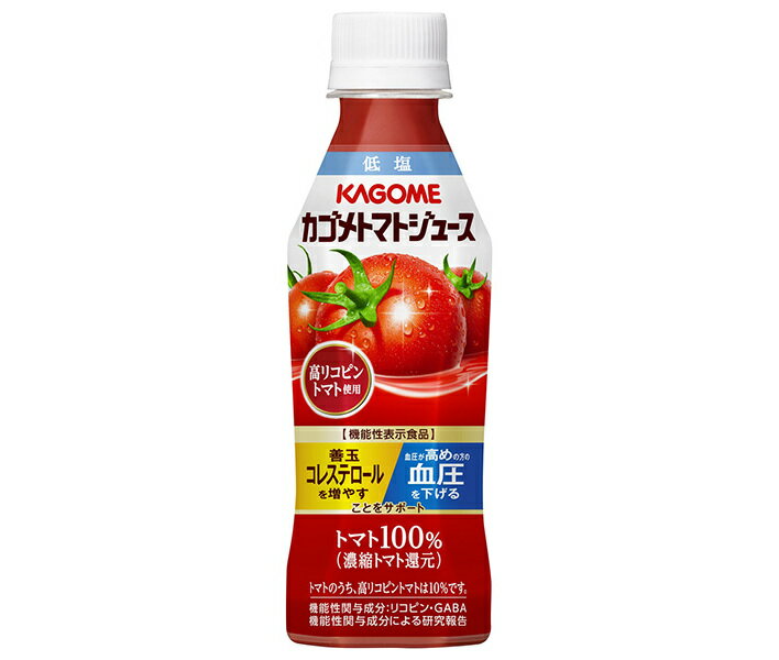 カゴメ トマトジュース 高リコピントマト使用 265gペットボトル×24本入×(2ケース)｜ 送料無料 トマトジュース カゴメ トマト 機能性表示食品