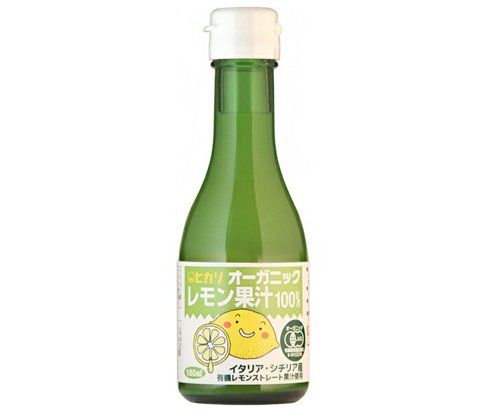 楽天ドリンクマーケット光食品 オーガニックレモン果汁 180ml瓶×12本入×（2ケース）｜ 送料無料 オーガニックレモン 調味料 有機 JAS 瓶