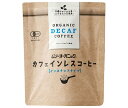 むそう商事 オーガニック カフェインレスコーヒー(インスタントタイプ) 40g袋×20袋入×(2ケース)| 送料無料 オーガニック 嗜好品 コーヒー 珈琲 イン...