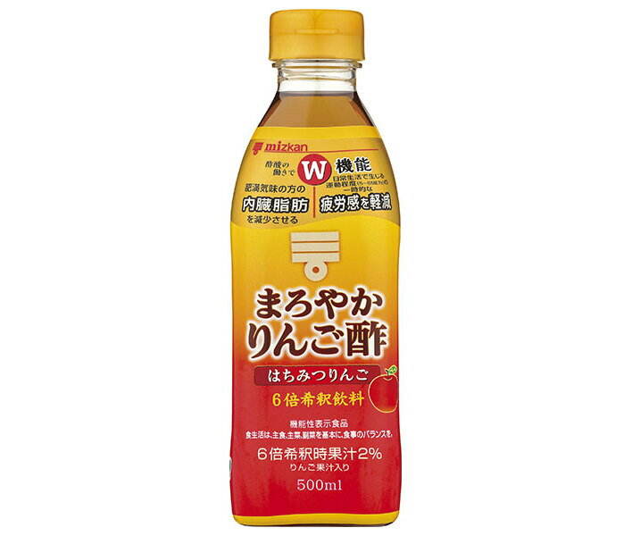 ミツカン まろやかりんご酢 はちみつりんご【機能性表示食品】 500mlペットボトル×6本入｜ 送料無料 飲む酢 飲むお酢 リンゴ酢 酢 ドリンク